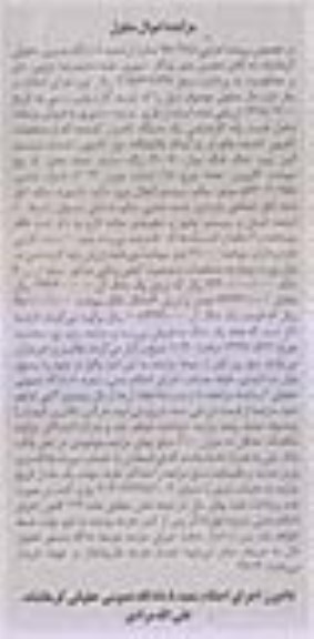 آگهی مزایده،مزایده کامیون کشنده مدل 2007 - تانکر سوخت