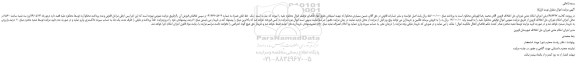 مزایده, مزایده یک خط تلفن همراه