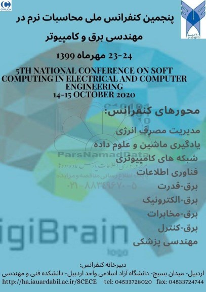 پنجمین کنفرانس ملی محاسبات نرم در مهندسی برق و کامپیوتر