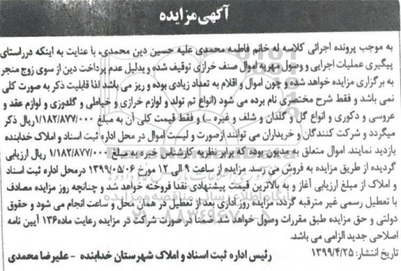 مزایده انواع تم تولد و لوازم خرازی