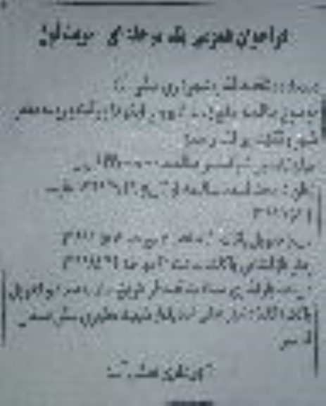 فراخوان عمومی , فراخوان دفع زباله ، لایروبی ایگوها و رفت و روب معابر...