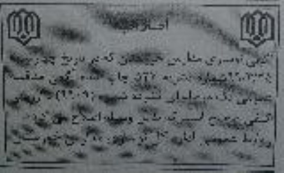 اصلاحیه مناقصه عمومی , مناقصه تکمیل تخریب و بازسازی  مجتمع اموزشی