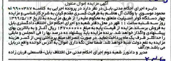 مزایده مزایده چهار دستگاه کولر اسپلیت
