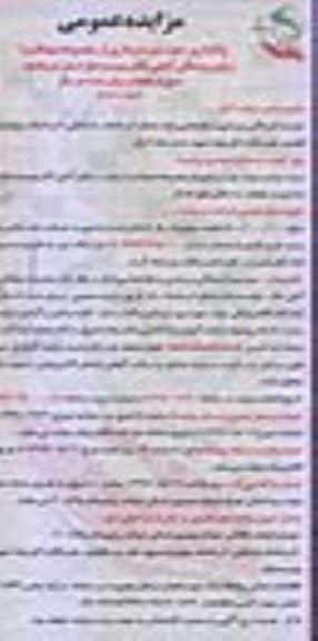 مزایده عمومی , مزایده واگذاری جهت بهره برداری از مجموعه مهمانسرا - نوبت دوم