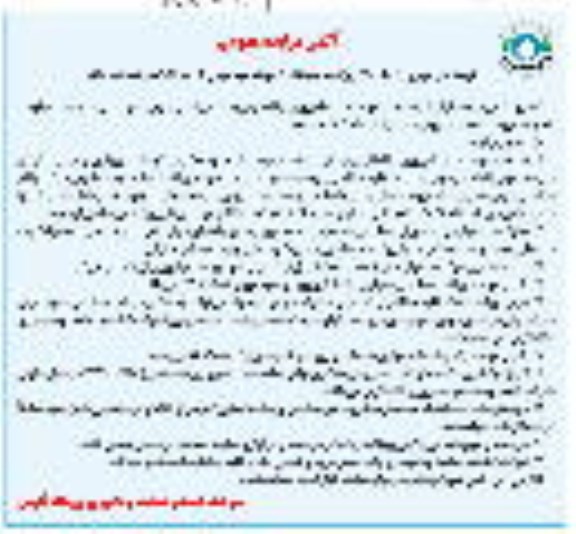 مزایده عمومی, مزایده حدود 300 راس گوساله نر- نوبت دوم 