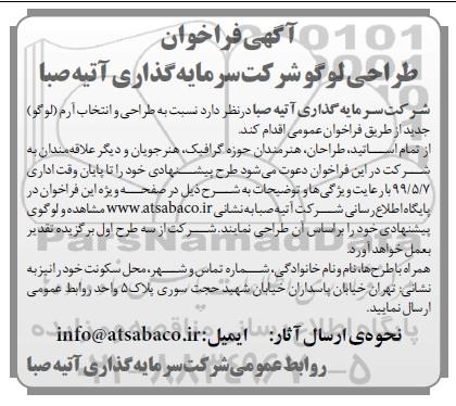 مناقصه , مناقصه خرید دستکش کارگاهی 