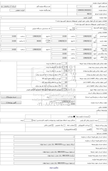 خودرو پراید مدل سال 82
