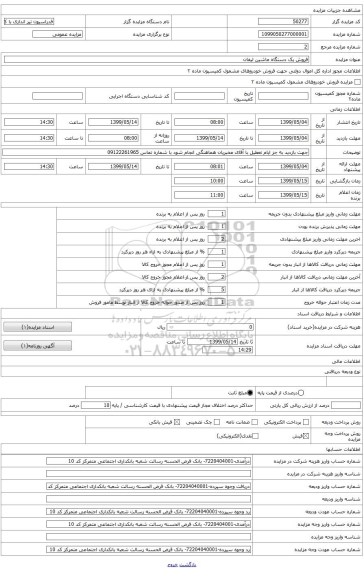 یک دستگاه خودرو لیفان