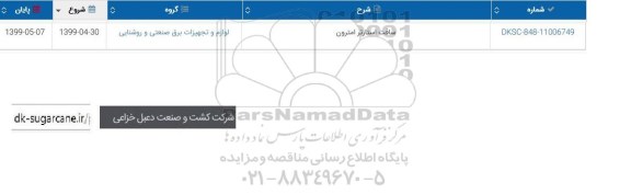 استعلام، استعلام ​سافت استارتر امترون 