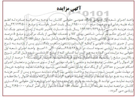 مزایده مزایده تعداد 156 عدد سشوار مدل 3055 ایتالیایی 