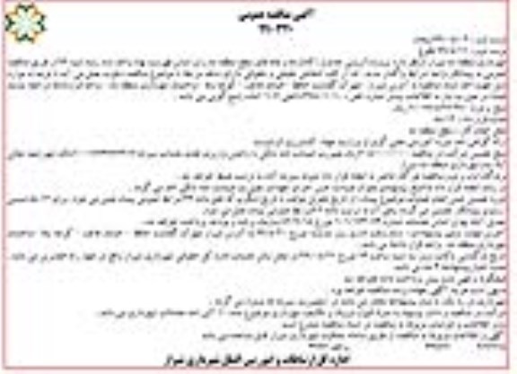 مناقصه , مناقصه پروژه لایروبی ، جداول ، کانال ها و جاده های سطح منطقه - نوبت دوم 