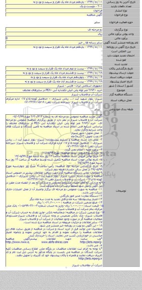 خرید ۲۶۷۲۰ متر لوله پلی اتیلن تکجداره آبی PE۸۰  در سایزهای مختلف