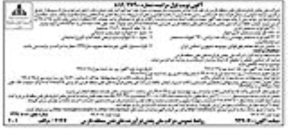 مزایده حلقه لاستیک