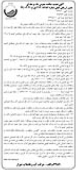 آگهی مناقصه عمومی ، مناقصه عملیات اسکن پرونده های مشترکین تجدید نوبت دوم 