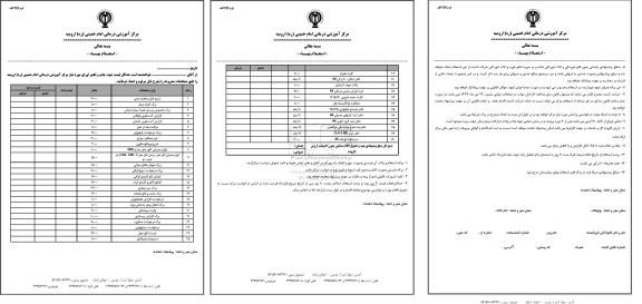 استعلام، استعلام شرح حال و معاینه بدنی