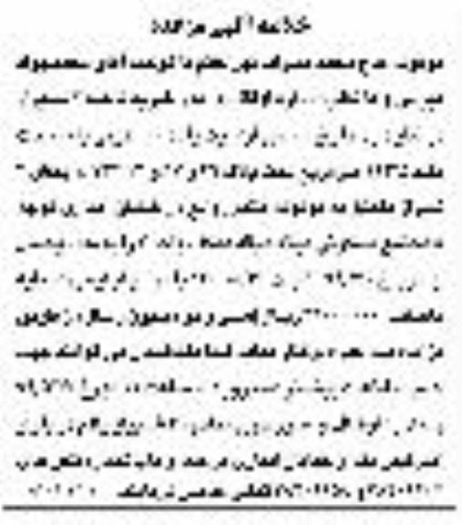 آگهی مزایده ،مزایده یک واحد مسکونی 123.5 مترمربع