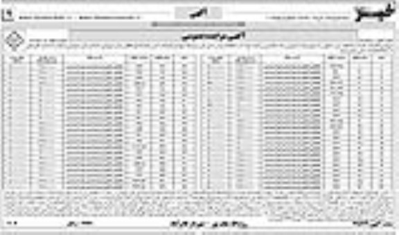 آگهی مزایده ،مزایده فروش 45 قطعه زمین مسکونی نوبت دوم 
