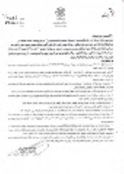 مزایده یک قطعه زمین