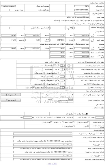 باتری 100 آمپر