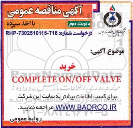 مناقصه, مناقصه خرید PEROLO COMPLETE ON-OFF VALVE نوبت دوم 