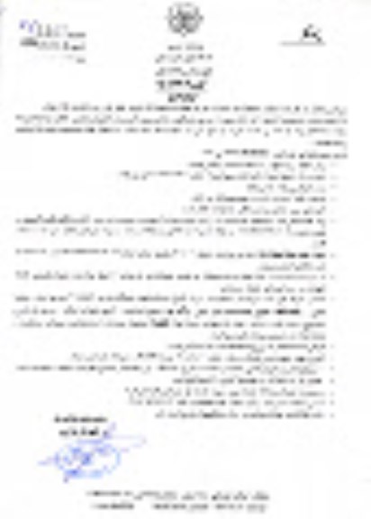 استعلام بها,استعلام بها اجرای عملیات ساخت کافه بام در بخش غربی رودخانه