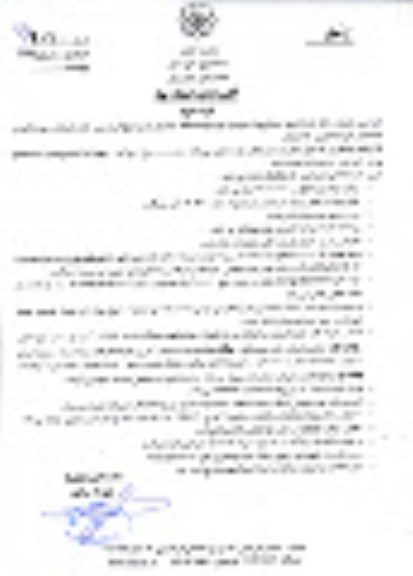 استعلام اجاره یک دستگاه نیسان بار تجدید نوبت دوم 