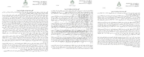 مزایده مزایده ششدانگ پلاک 155.88 مترمربع