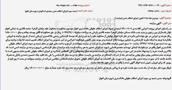 مزایده فروش یک دست مبل هشت نفره نو