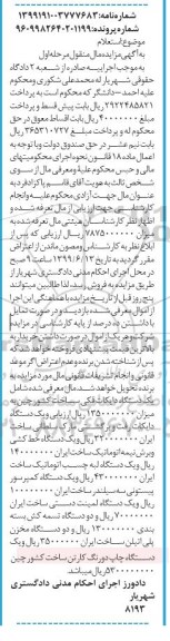 مزایده،مزایده یک دستگاه دایکات فکی...