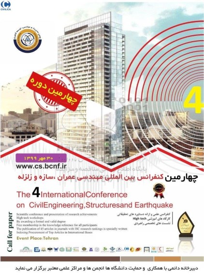 چهارمین کنفرانس بین المللی مهندسی عمران سازه و زلزله 