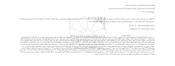 مزایده,  مزایده یک واحد تجاری