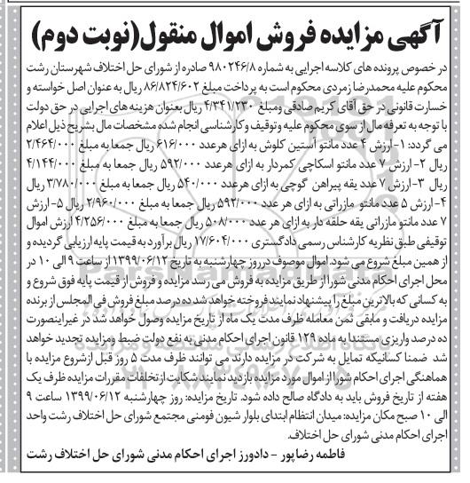 مزایده، مزایده مانتو آستین کلوش ...