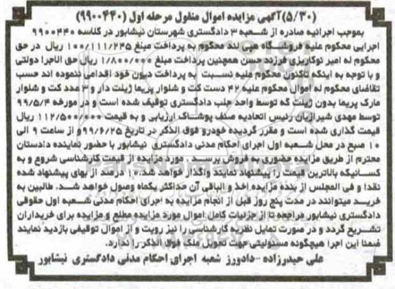 مزایده مزایده کت و شلوار