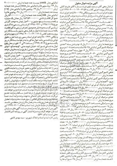 مزایده ,مزایده پالت ...