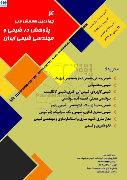 چهارمین همایش ملی پژوهش در شیمی و مهندسی شیمی ایران
