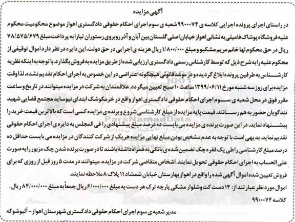 مزایده مزایده 14 دست کت و شلوار مشکی