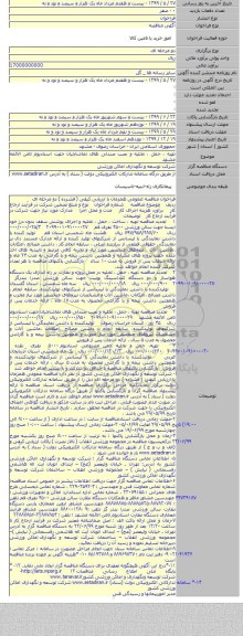تهیه ، حمل ، تخلیه و نصب صندلی های تماشاچیان جهت استادیوم ثامن الائمه مشهد