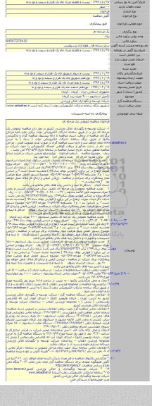 تکمیل استادیوم ۴۰۰۰ نفری زرند کرمان