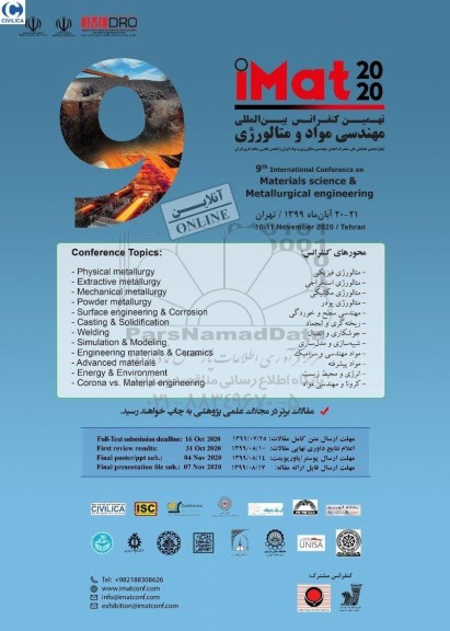 نهمین کنفرانس بین المللی مهندسی مواد و متالورژی