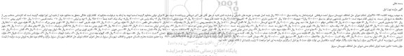مزایده، مزایده فروش ماشین لباسشویی دو قلو و... 