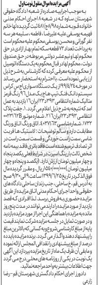 مزایده  ,مزایده یک دستگاه سواری اچ س کراس سیستم دانگ فنگ