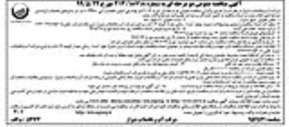 مناقصه ، مناقصه خرید 20012 متر لوله پلی اتیلن تکجداره آبیPE80   