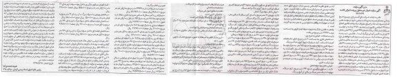 مزایده مزایده ششدانگ پلاک شماره 362 فرعی از 17 اصلی