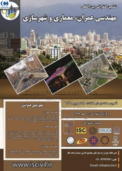 ششمین کنفرانس بین المللی مهندسی عمران ، معماری و شهرسازی