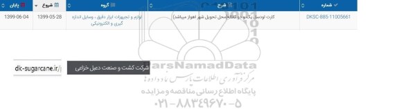 استعلام , استعلام ​کارت لودسل یک و دو کاناله