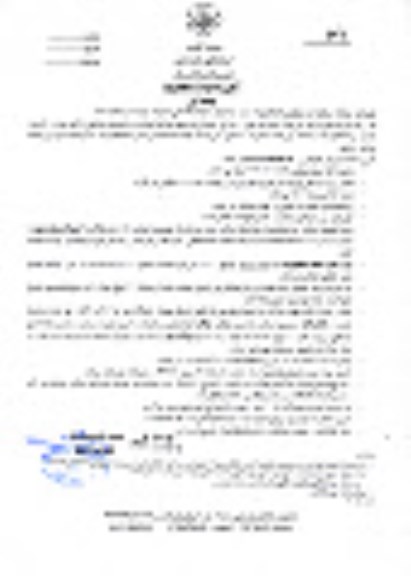 تجدید استعلام, استعلام اجرای عملیات تکمیلی مجموعه 