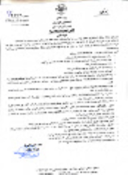 تجدید استعلام بها,تجدید استعلام بها اجرای عملیات ساخت کافه بام در بخش غربی رودخانه