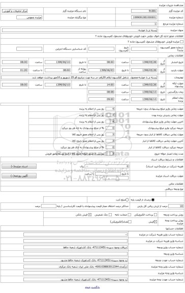 پسته تر با خوشه