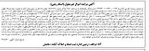 مزایده مزایده ششدانگ یکباب خانه 285 مترمربع