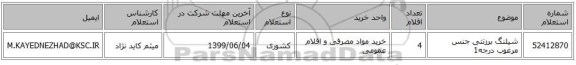 شیلنگ برزنتی جنس مرغوب درجه1